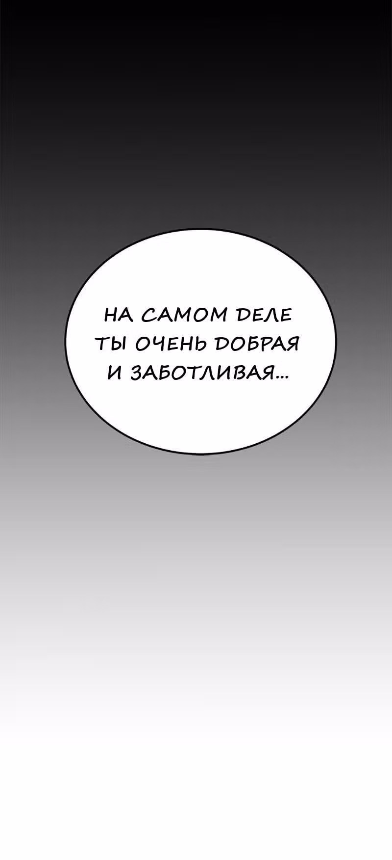 Что это за императрица? — Том 1 · Глава 8, страница 22