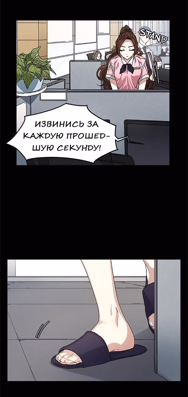 Что это за императрица? — Том 1 · Глава 8, страница 4