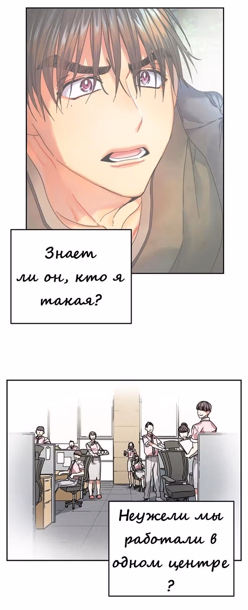 Что это за императрица? — Том 1 · Глава 8, страница 31