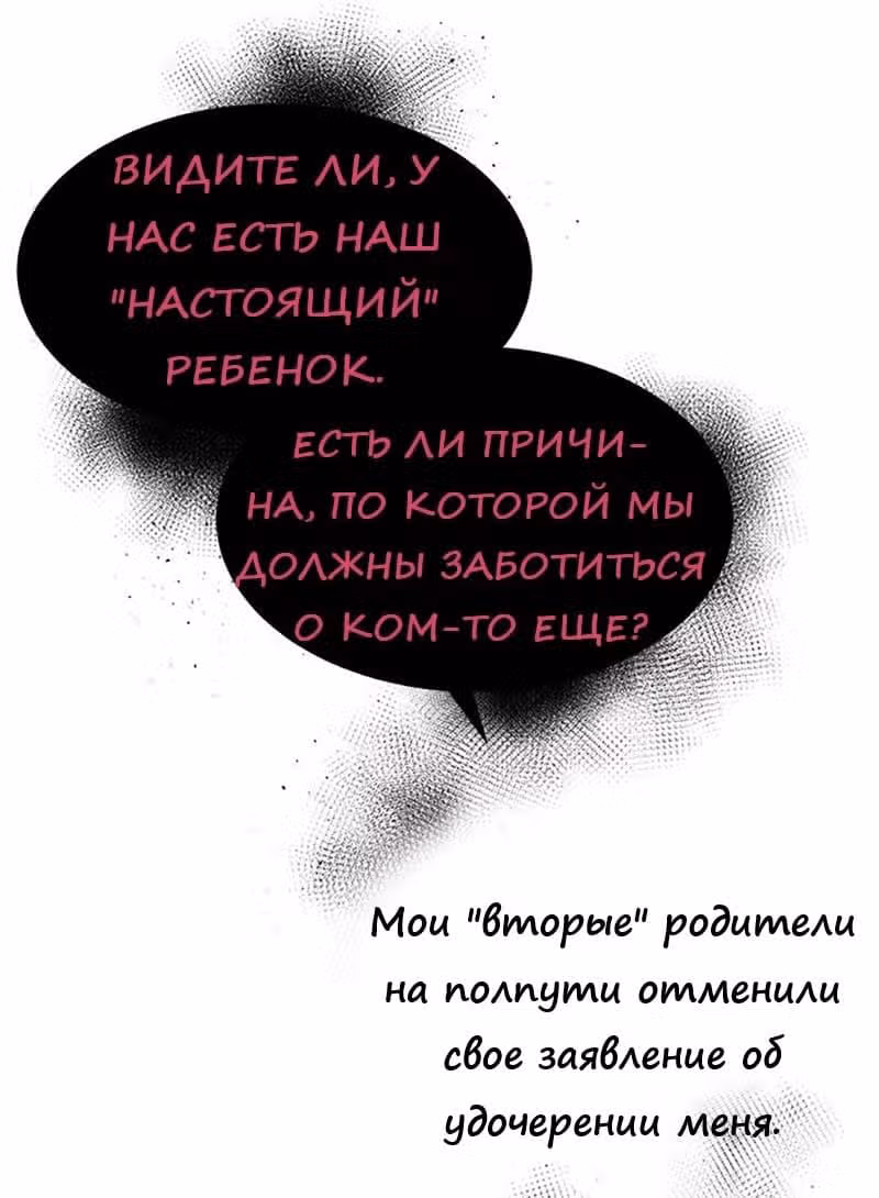 Что это за императрица? — Том 1 · Глава 9, страница 13