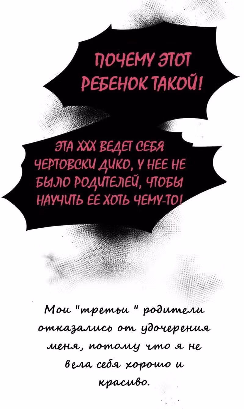 Что это за императрица? — Том 1 · Глава 9, страница 14