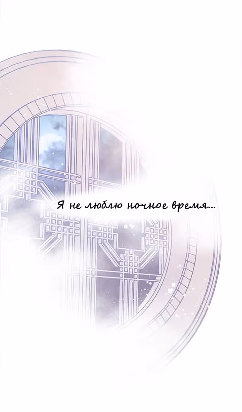 Что это за императрица? — Том 1 · Глава 9, страница 23