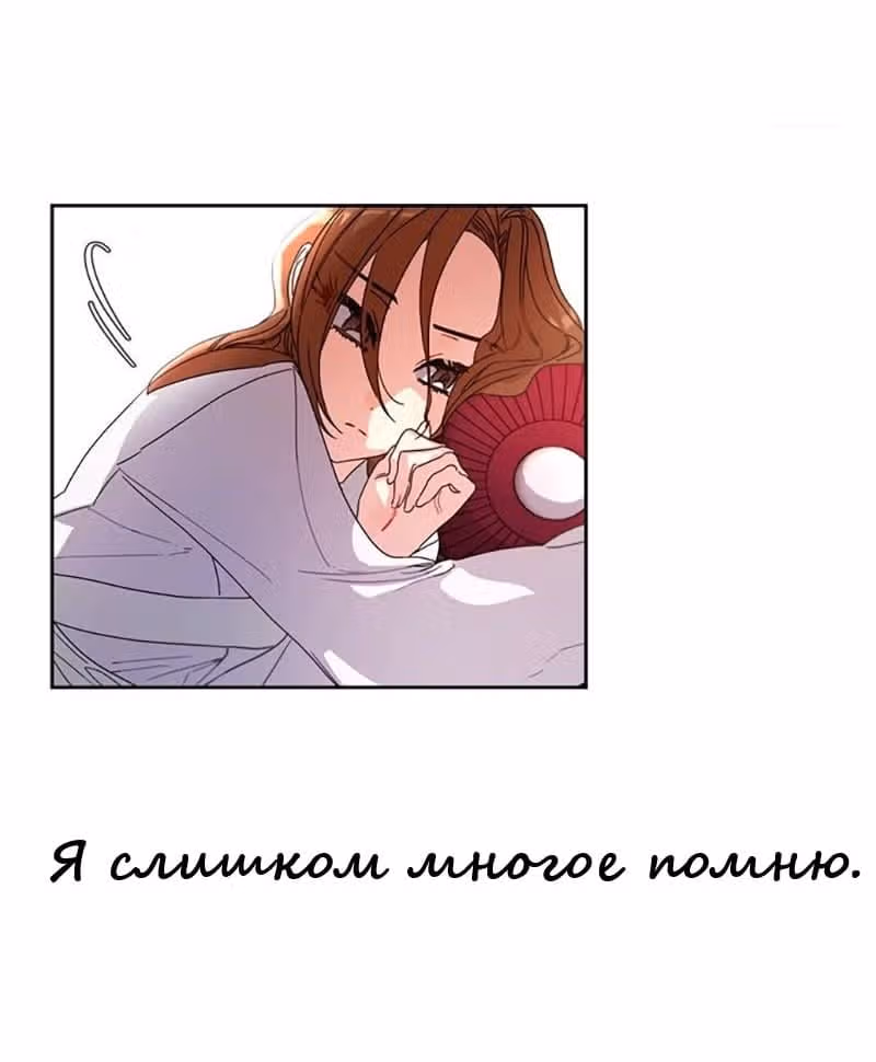 Что это за императрица? — Том 1 · Глава 9, страница 24