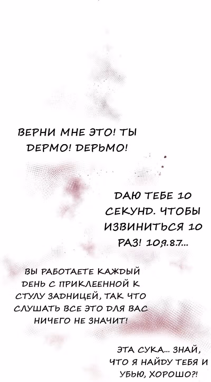 Что это за императрица? — Том 1 · Глава 9, страница 26