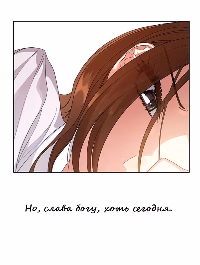 Что это за императрица? — Том 1 · Глава 9, страница 28