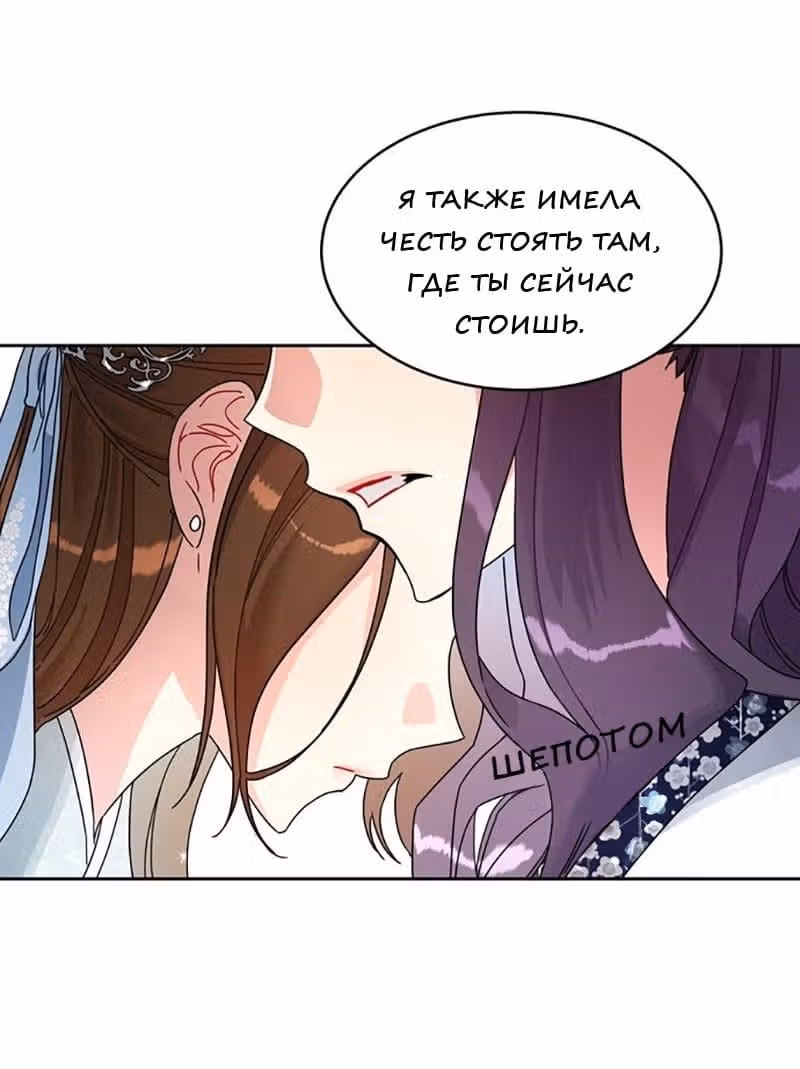 Что это за императрица? — Том 1 · Глава 10, страница 3