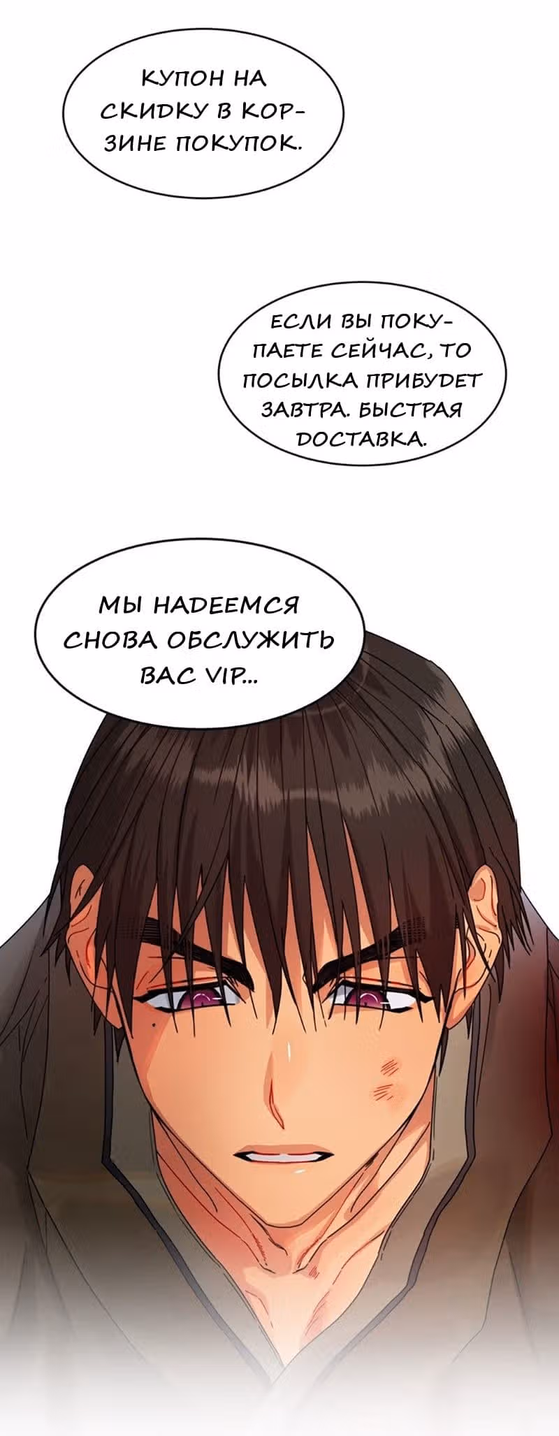 Что это за императрица? — Том 1 · Глава 10, страница 24