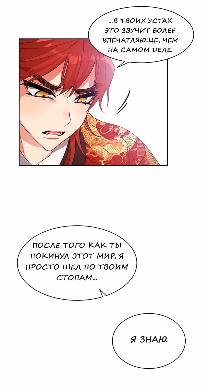 Что это за императрица? — Том 1 · Глава 11, страница 38