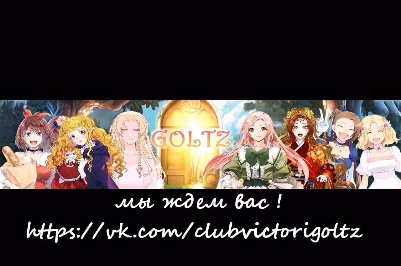 Что это за императрица? — Том 1 · Глава 11, страница 60