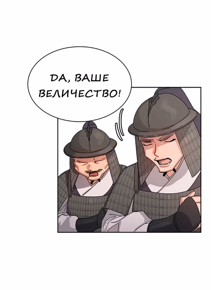 Что это за императрица? — Том 1 · Глава 11, страница 10