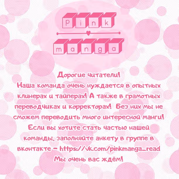Мой парень - мотылёк — Том 1 · Глава 3, страница 8