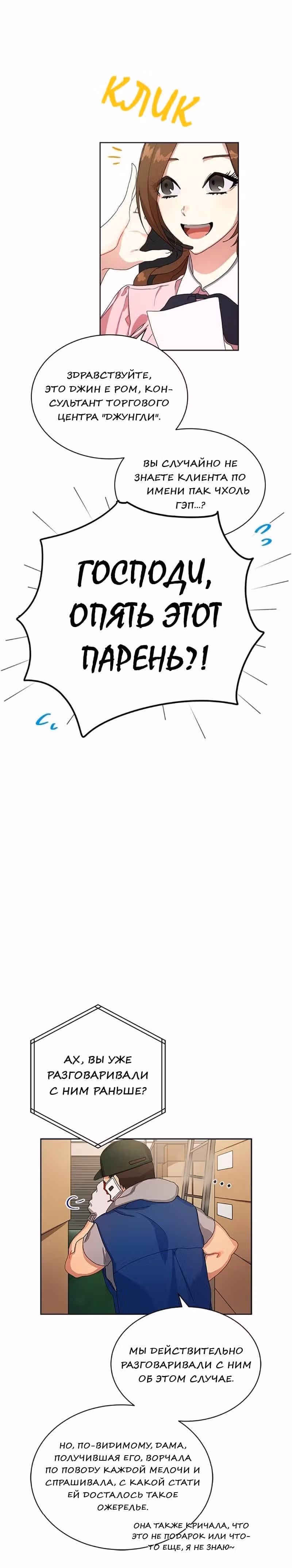 Что это за императрица? — Том 1 · Глава 13, страница 14