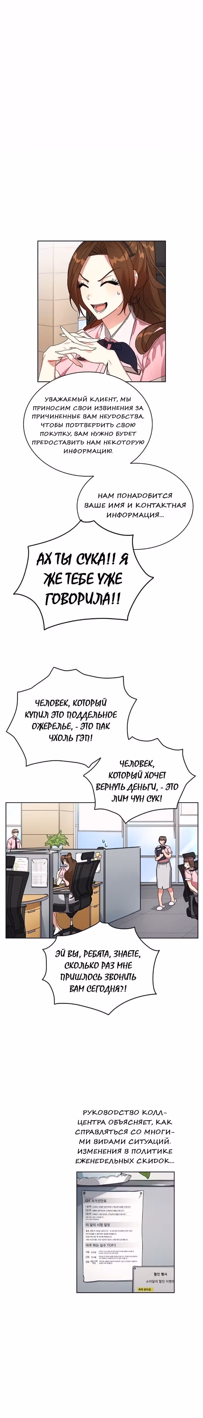 Что это за императрица? — Том 1 · Глава 13, страница 8