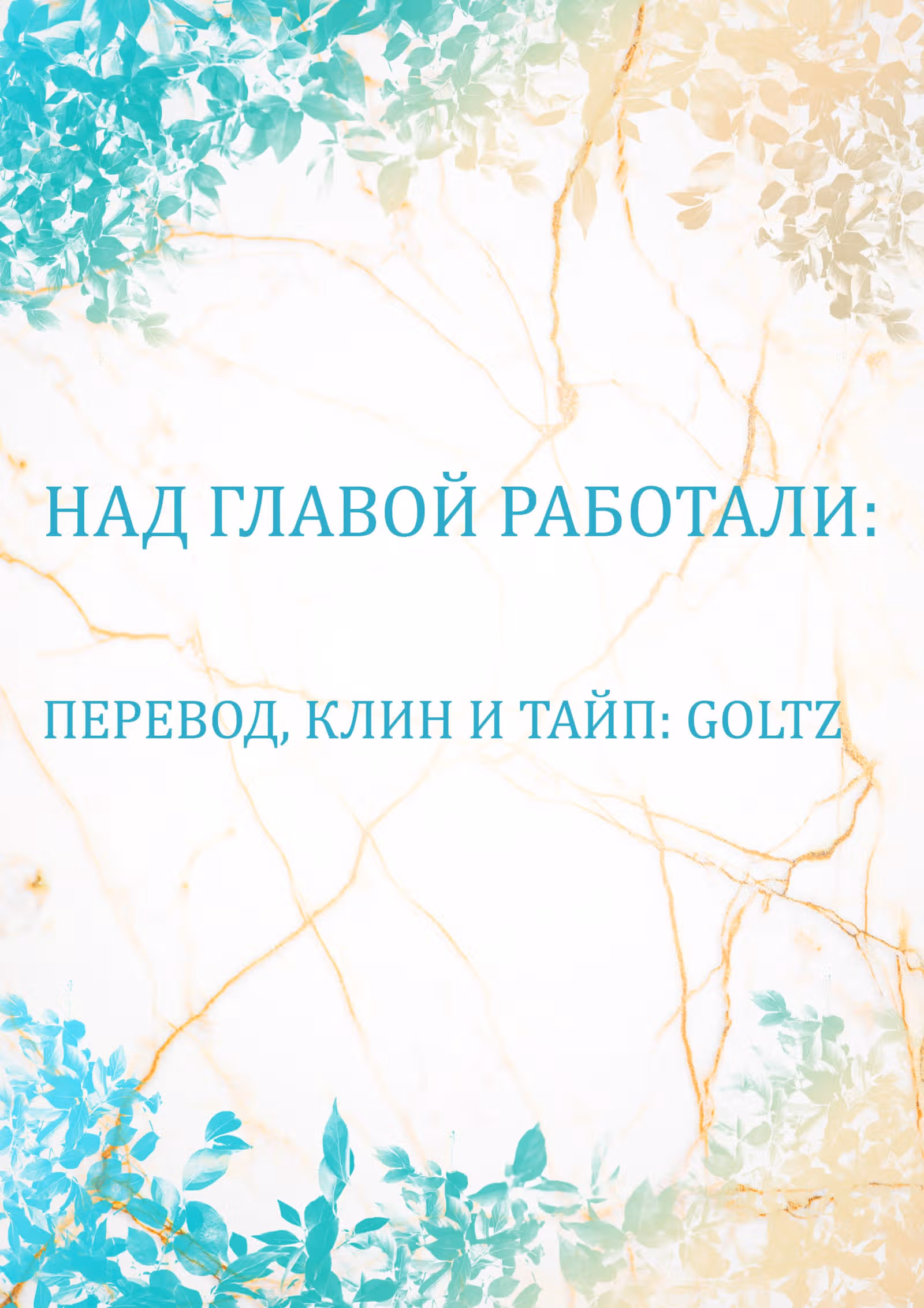 Что это за императрица? — Том 1 · Глава 14, страница 14