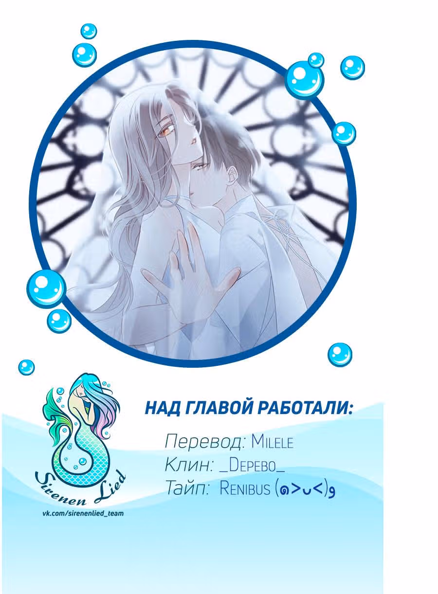Первый поцелуй — Том 1 · Глава 6, страница 6