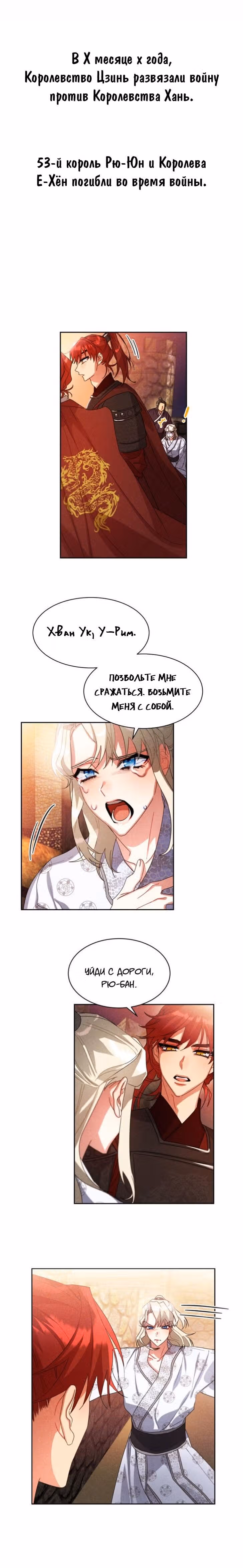 Что это за императрица? — Том 1 · Глава 19, страница 17