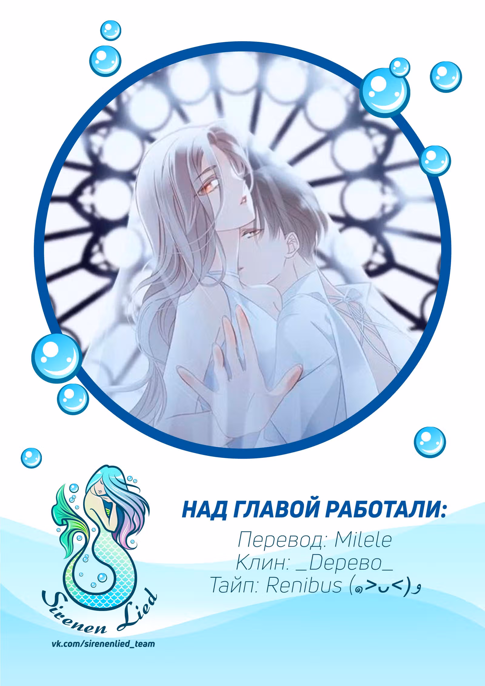 Первый поцелуй — Том 1 · Глава 8, страница 11