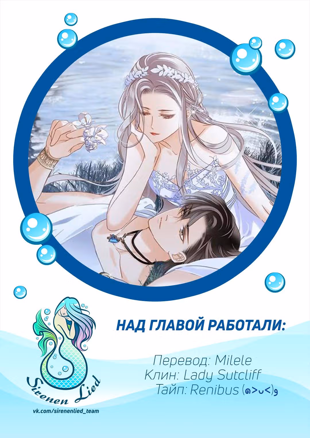 Первый поцелуй — Том 1 · Глава 15, страница 8