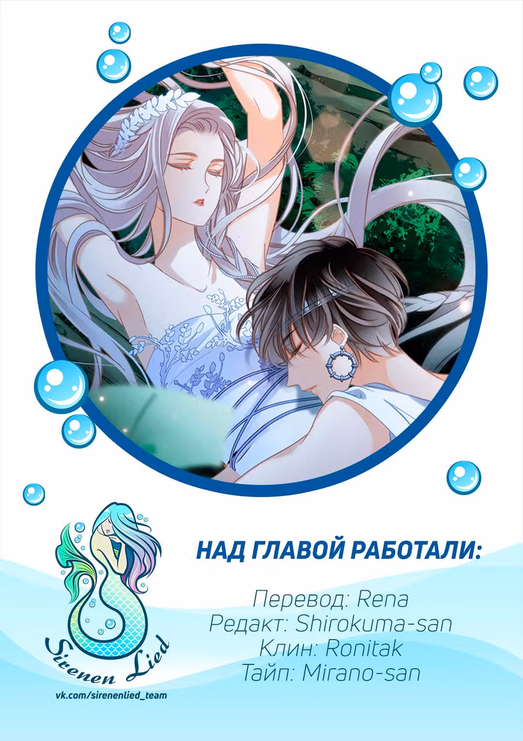 Первый поцелуй — Том 1 · Глава 16, страница 6