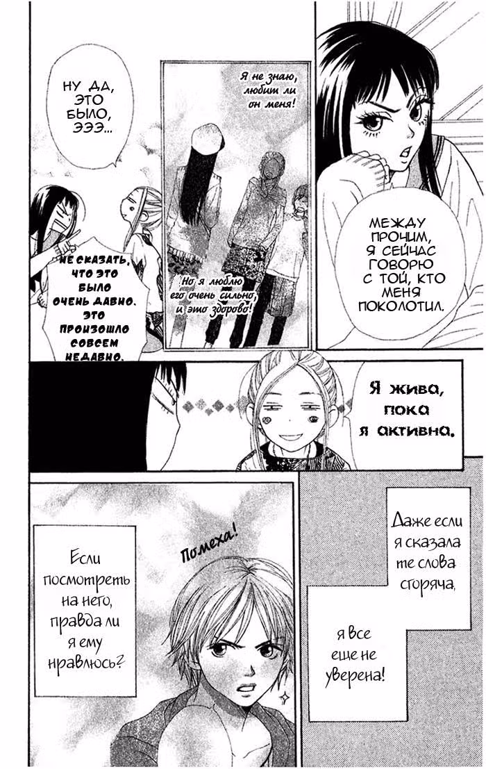 Трогательный комплекс — Том 9 · Глава 33, страница 12