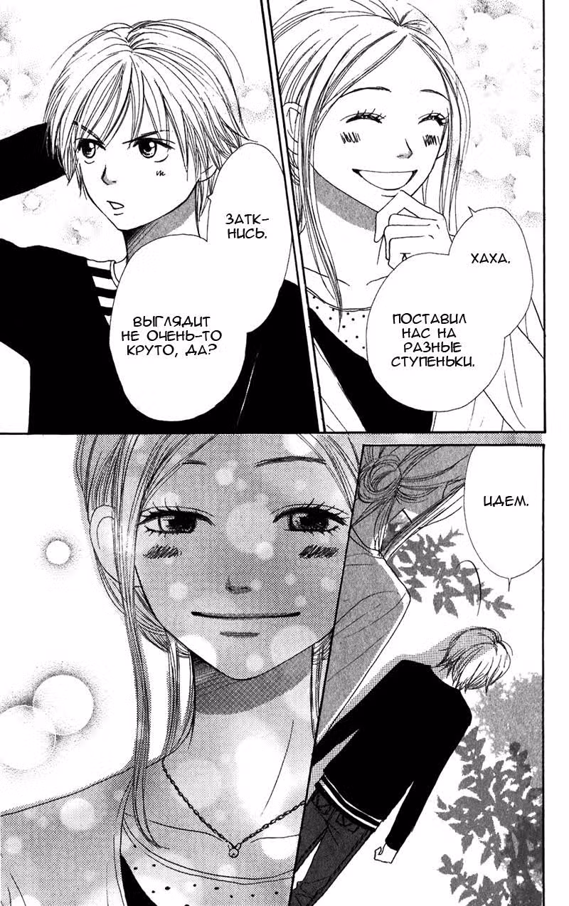 Трогательный комплекс — Том 9 · Глава 34, страница 43