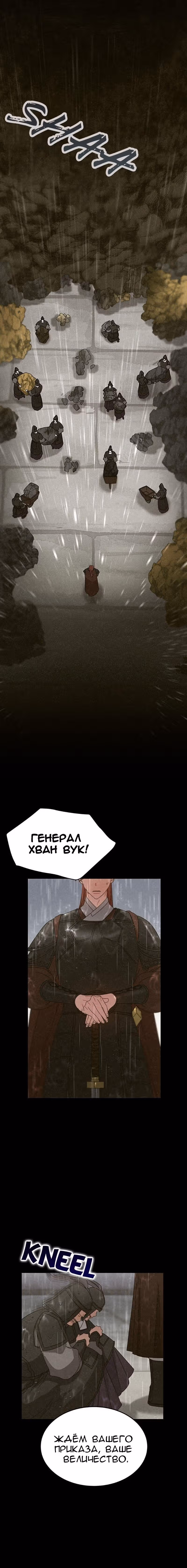 Что это за императрица? — Том 1 · Глава 32, страница 23