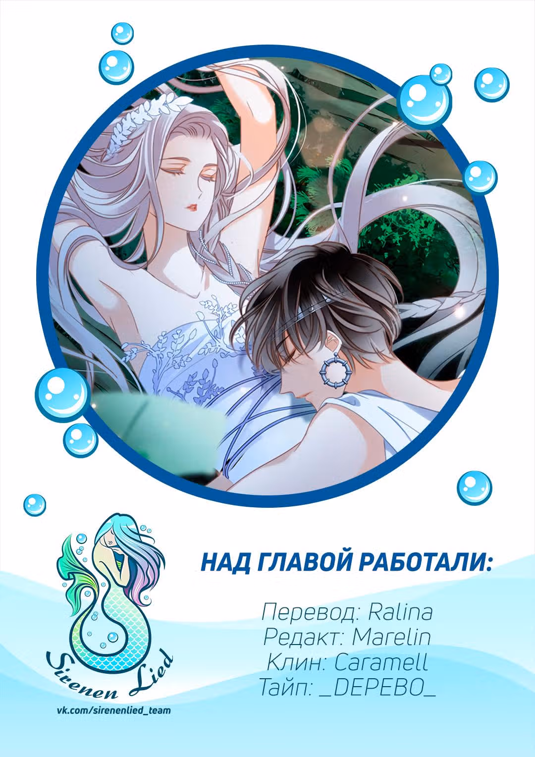 Первый поцелуй — Том 1 · Глава 22, страница 11