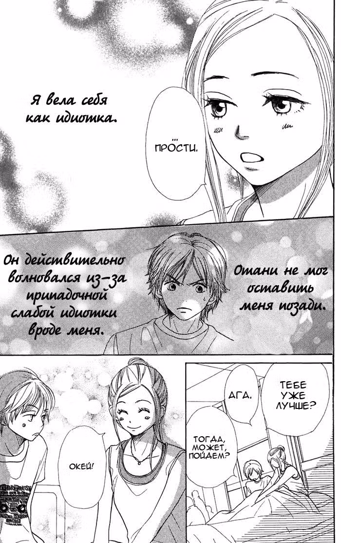 Трогательный комплекс — Том 9 · Глава 36, страница 40