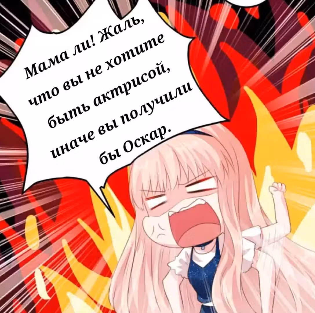 Контракт с хладнокровным президентом — Том 1 · Глава 4, страница 5