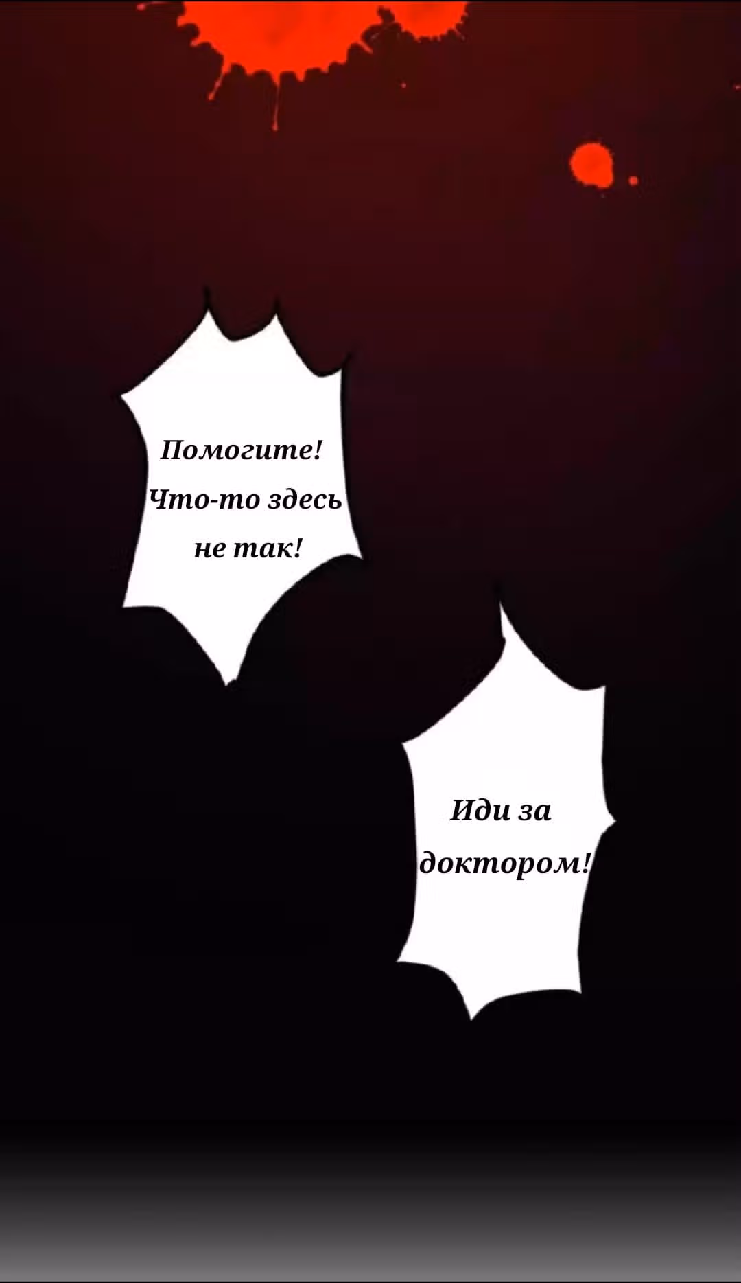 Контракт с хладнокровным президентом — Том 1 · Глава 5, страница 12