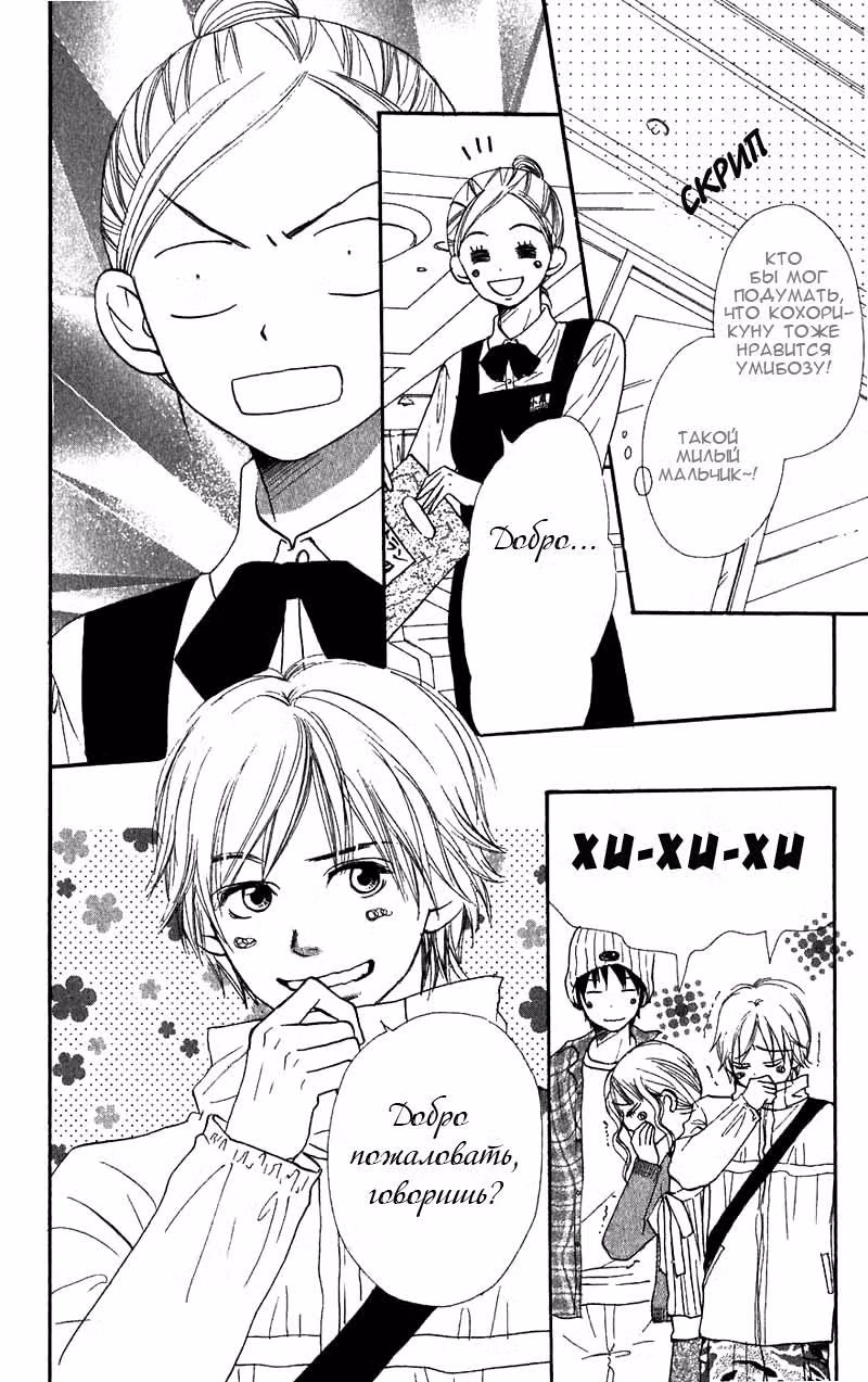 Трогательный комплекс — Том 10 · Глава 37, страница 8