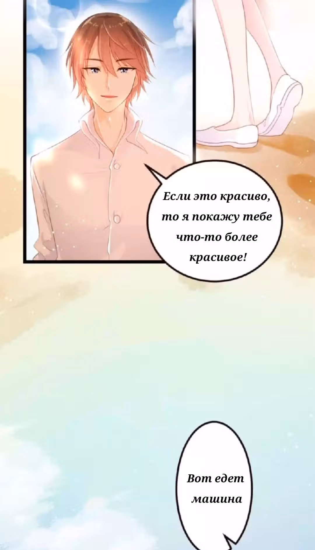 Контракт с хладнокровным президентом — Том 1 · Глава 8, страница 5
