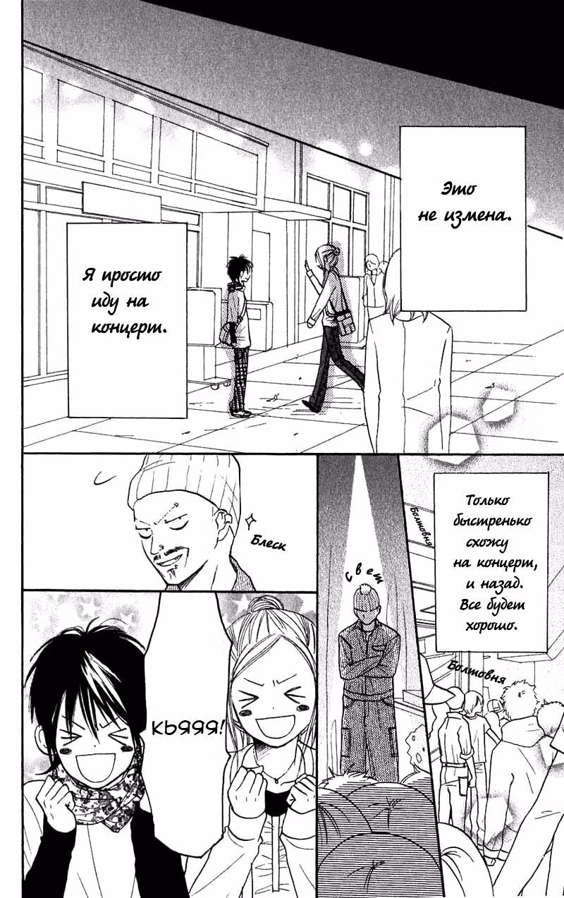 Трогательный комплекс — Том 10 · Глава 38, страница 36