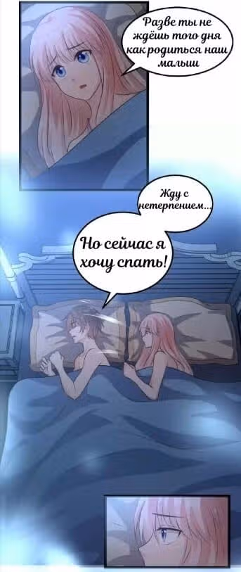 Контракт с хладнокровным президентом — Том 1 · Глава 9, страница 14