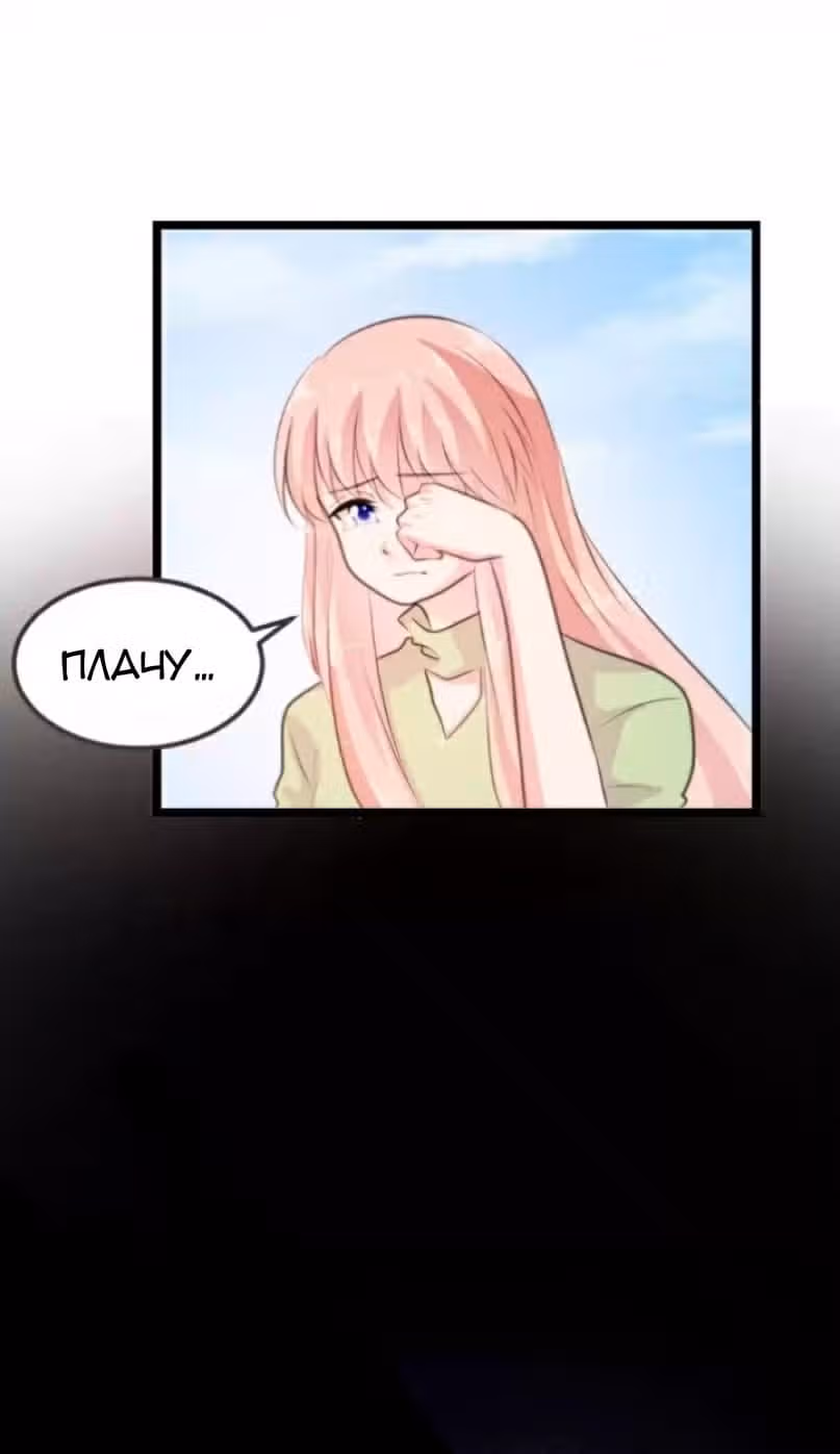Контракт с хладнокровным президентом — Том 1 · Глава 11, страница 22