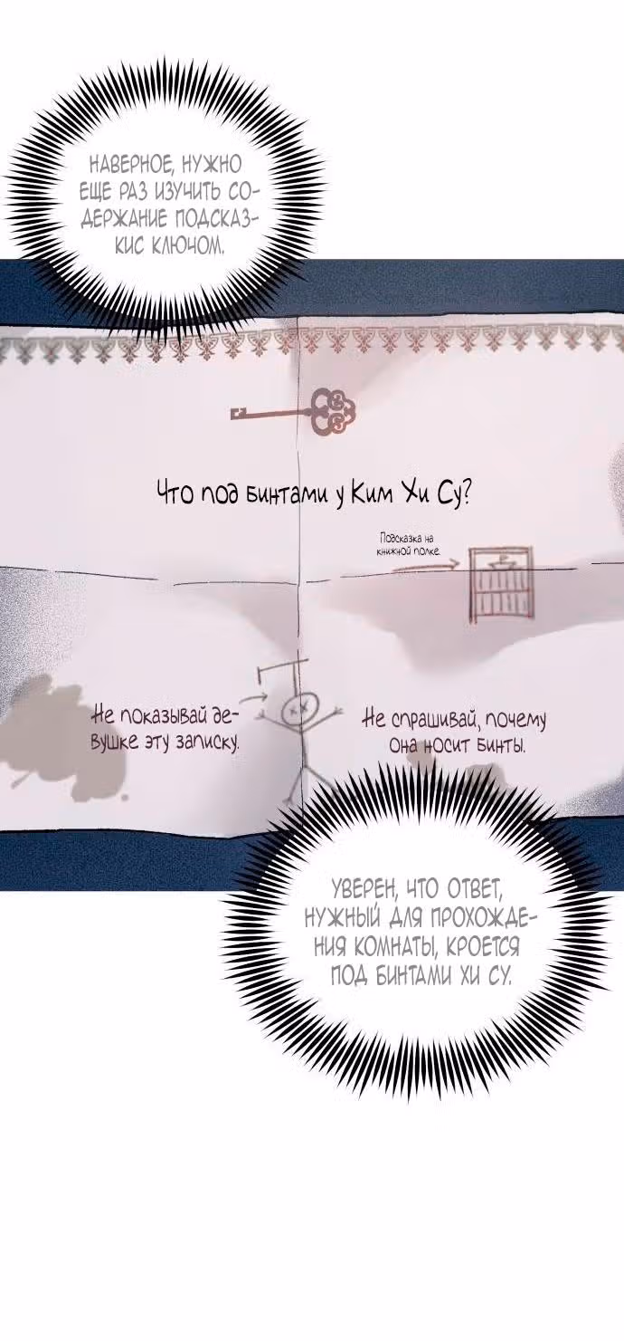 Человек, внемлющий историям — Том 1 · Глава 3, страница 11