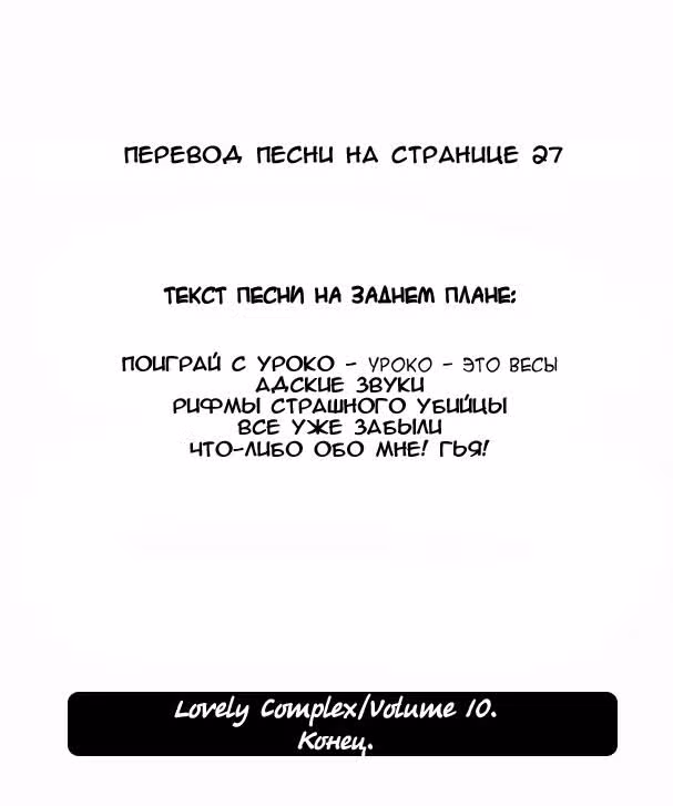 Трогательный комплекс — Том 10 · Глава 40, страница 44