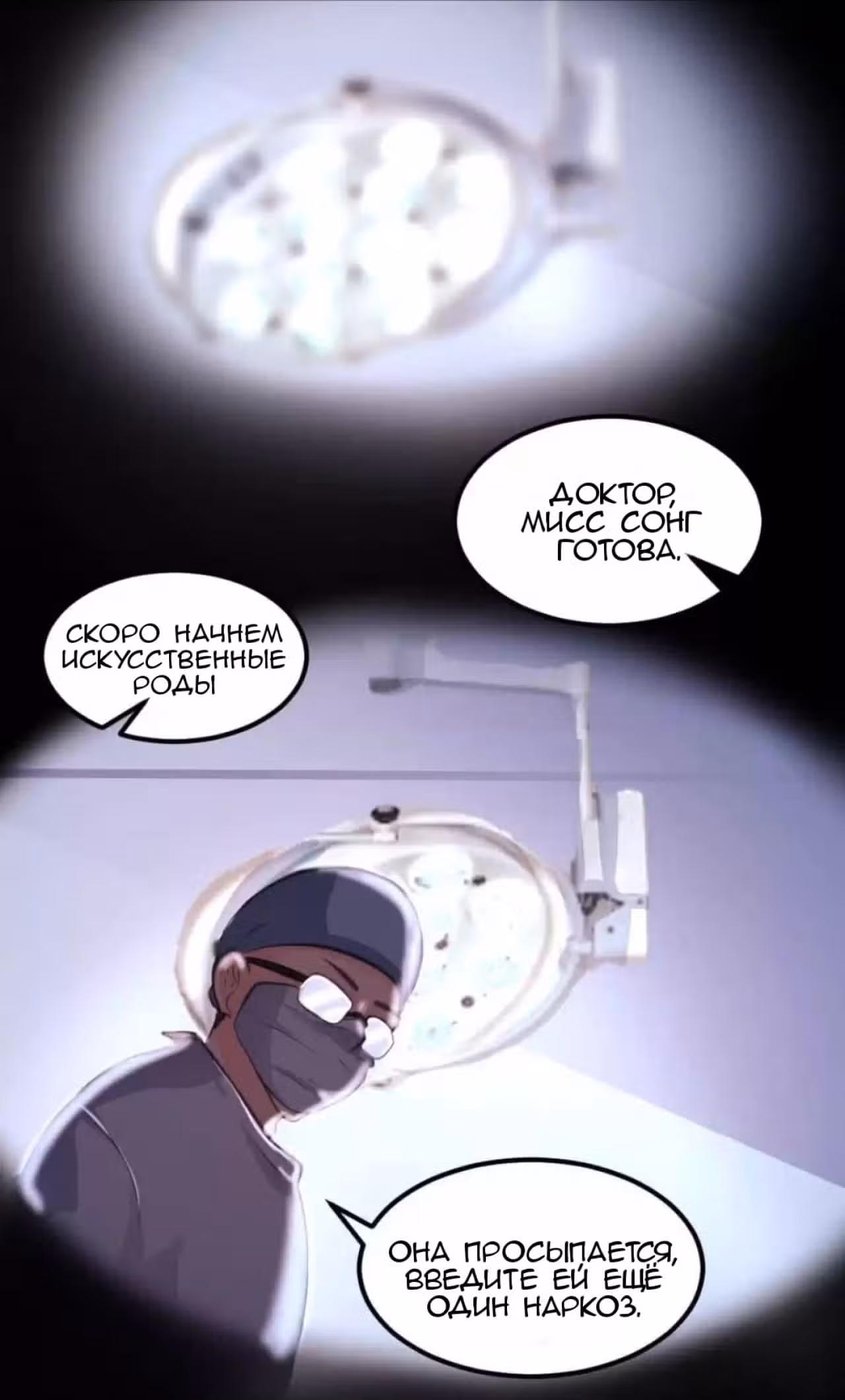 Контракт с хладнокровным президентом — Том 1 · Глава 15, страница 6