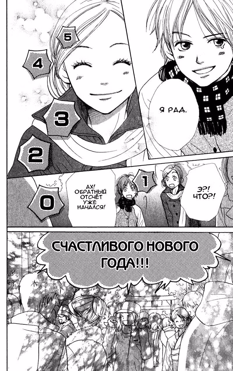 Трогательный комплекс — Том 11 · Глава 41, страница 44
