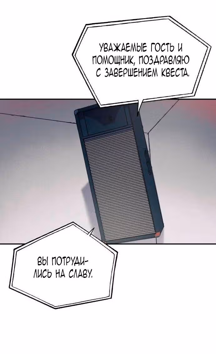 Человек, внемлющий историям — Том 1 · Глава 5, страница 17