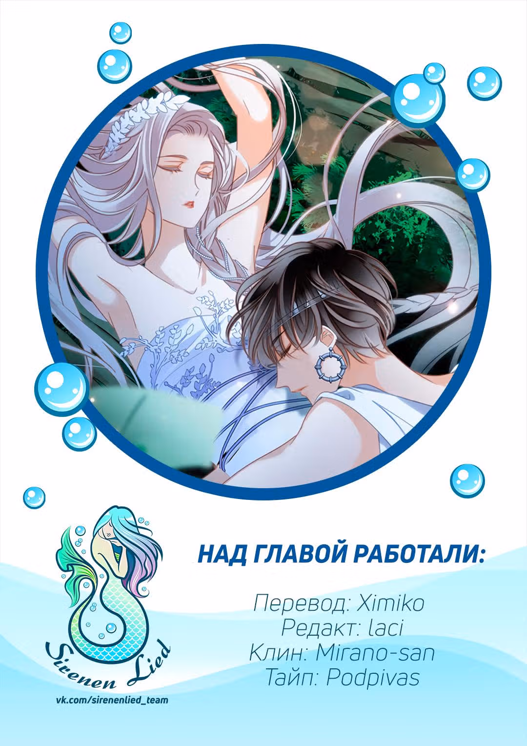 Первый поцелуй — Том 2 · Глава 40, страница 9