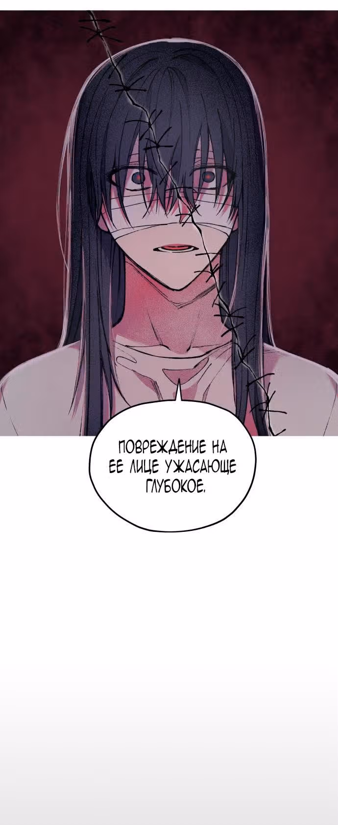 Человек, внемлющий историям — Том 1 · Глава 6, страница 17