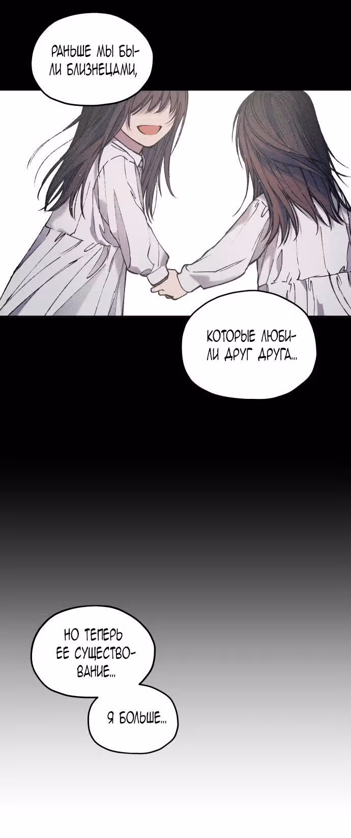 Человек, внемлющий историям — Том 1 · Глава 6, страница 28