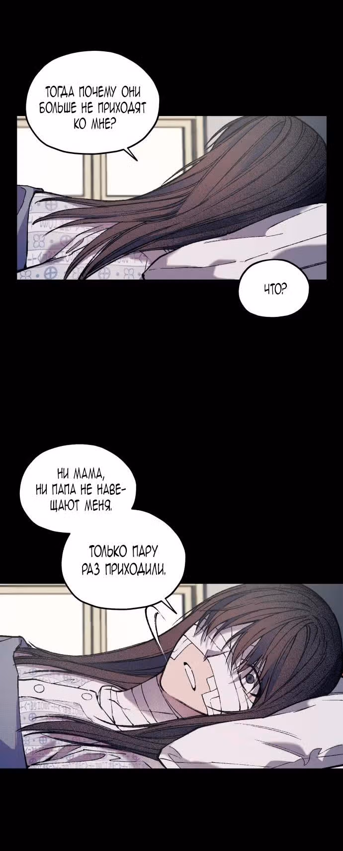 Человек, внемлющий историям — Том 1 · Глава 6, страница 32