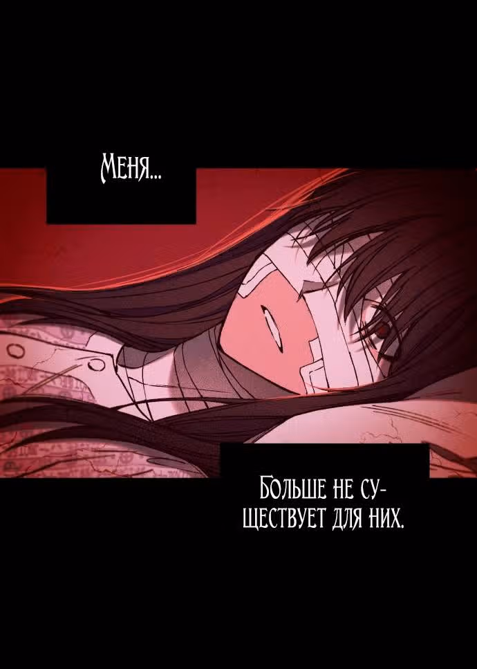 Человек, внемлющий историям — Том 1 · Глава 6, страница 35