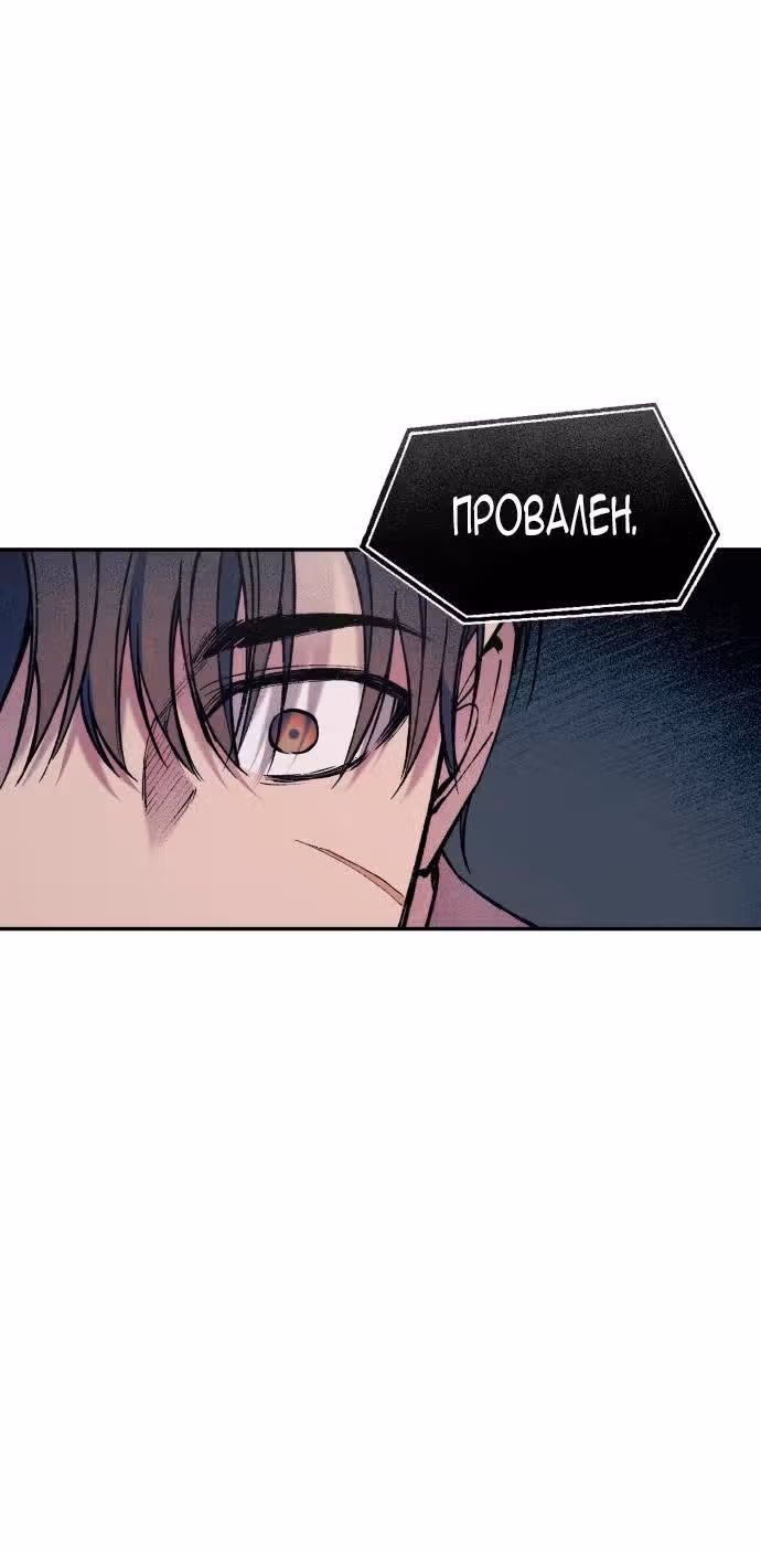 Человек, внемлющий историям — Том 1 · Глава 6, страница 71