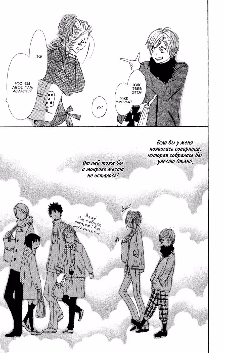 Трогательный комплекс — Том 13 · Глава 48, страница 50