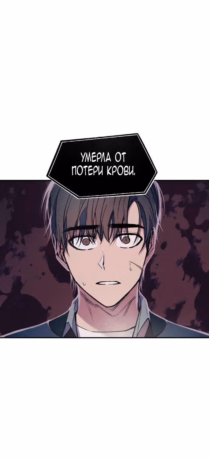 Человек, внемлющий историям — Том 1 · Глава 7, страница 15