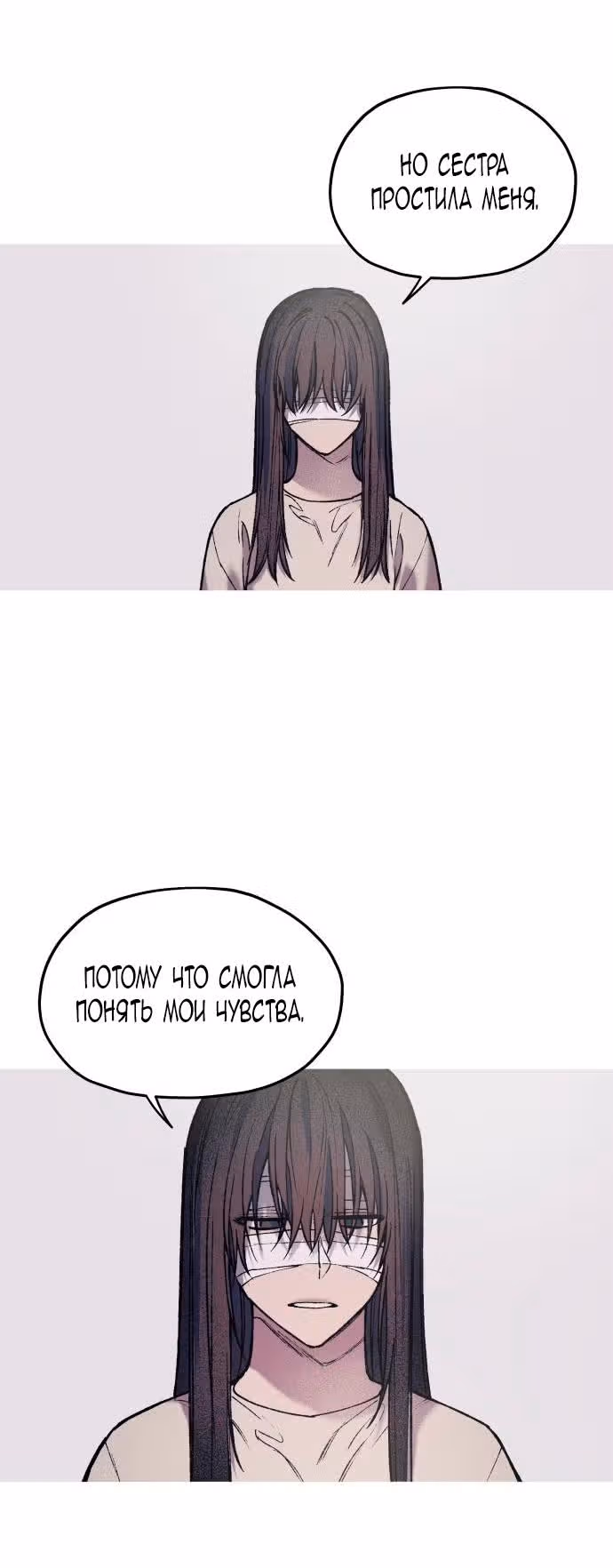 Человек, внемлющий историям — Том 1 · Глава 7, страница 17