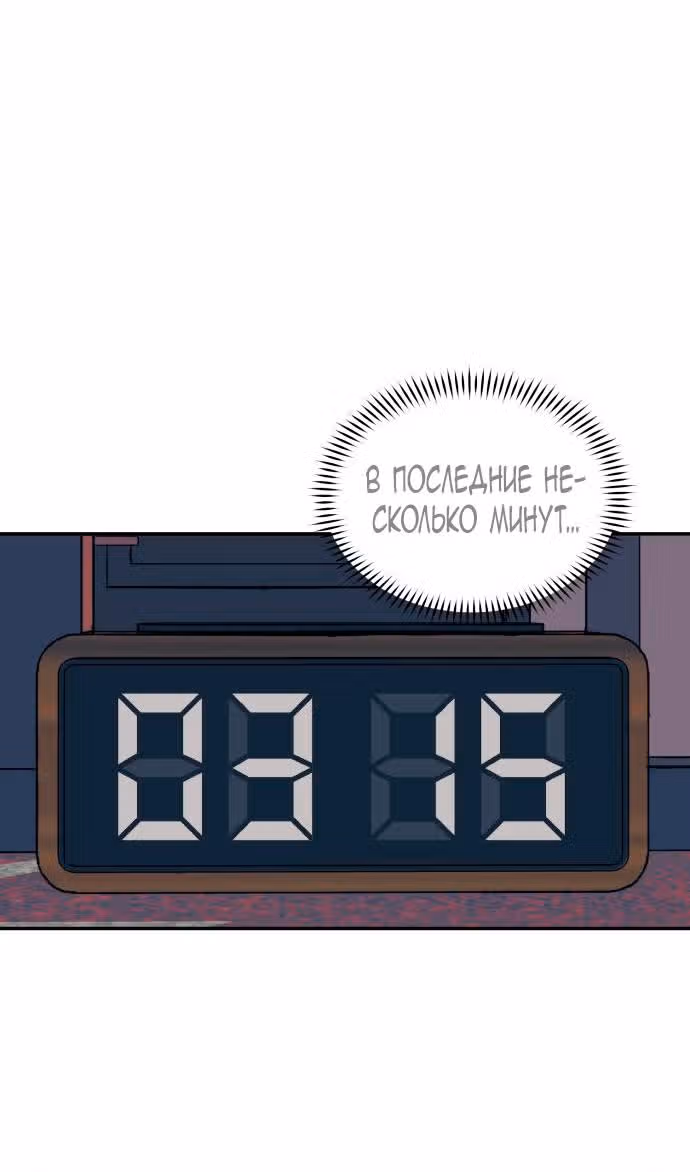 Человек, внемлющий историям — Том 1 · Глава 8, страница 43